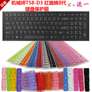 机械师T58-D3 红蜘蛛II代 键盘膜15.6寸笔记本电脑保护贴膜防尘套