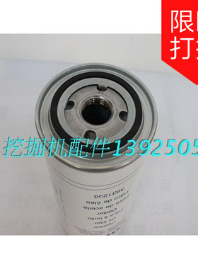 促销volvo沃尔沃挖掘机配件EC210 290机滤3831236机油滤清器滤芯