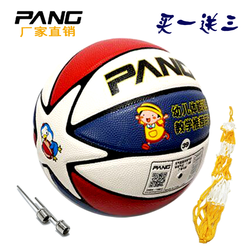 Ballon de basket PANG en PU - Ref 1993332 Image 1