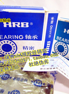 哈尔滨HRB轴承 正品 P4级 6307-2RS1/P4 C180307 35*80*21 P2 B