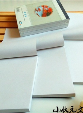 晨鸣A6便签本 便条本 可撕本64K草稿本 白色记事本 空白纸 满包邮