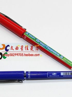 日本百乐 GreenTecpoint 针管中性笔 签字笔0.5MM BX-GR5-BG