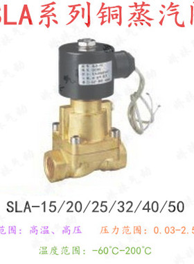 SLA系列铜蒸汽阀SLA-15 SLA-20 SLA-25 SLA-32 SLA-40 SLA-50