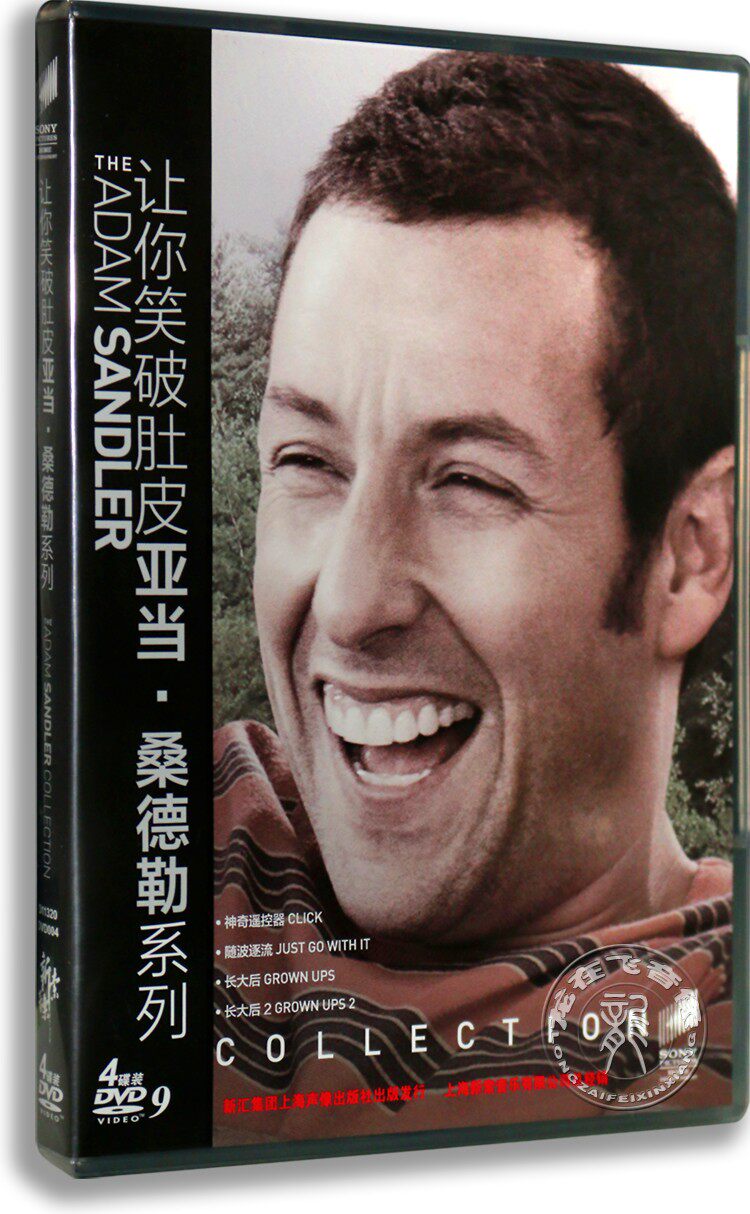 正版电影 亚当.桑德勒系列盒装4dvd9 笑破肚皮的经典dvd碟片