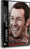 电影 经典 亚当.桑德勒系列盒装 笑破肚皮 dvd碟片 4DVD9 正版