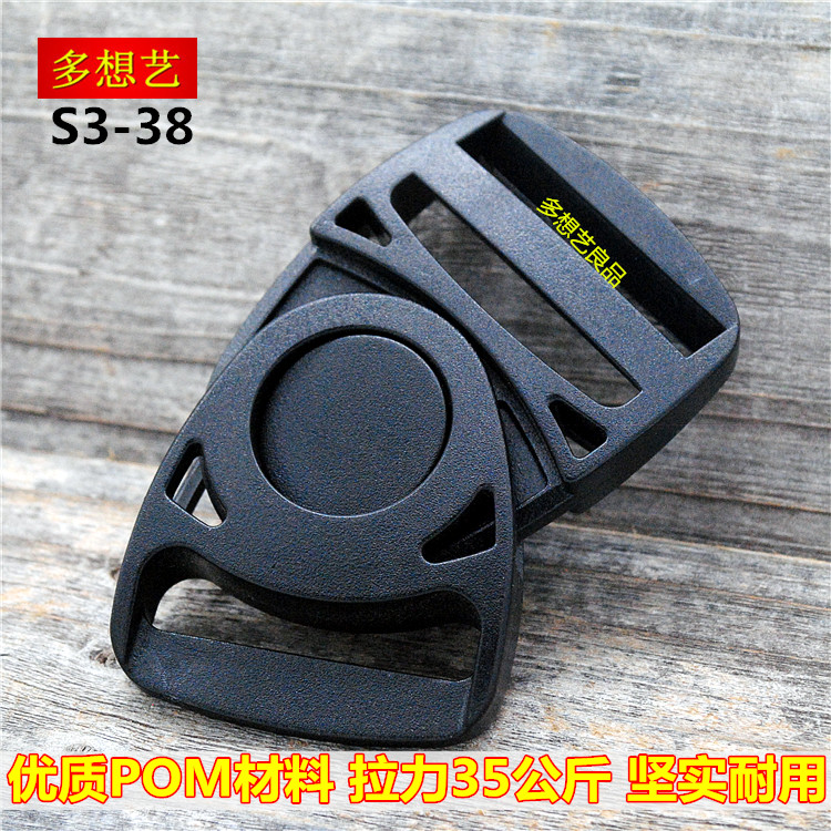 多想艺良品3.8CM塑料旋转对扣POM腰带扣箱包内扣绑带扣包配件S338