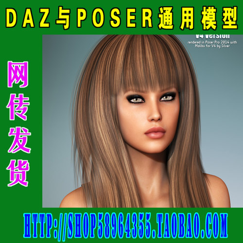 DAZ与Poser模型——V4与Genesis2通用OOT系列发型(3M-185)