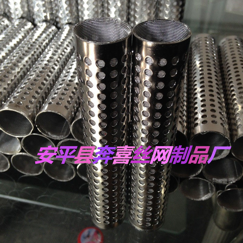厂家批发优质不锈钢网过滤桶 双层304 316滤筒 耐腐蚀冲孔网筒