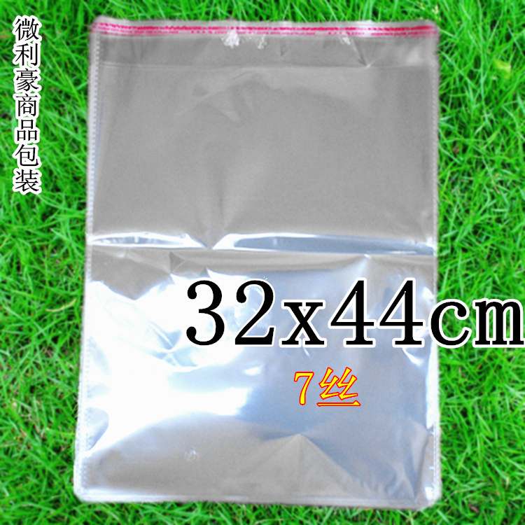 服装包装袋 透明袋塑料袋 opp不干胶自粘袋 加厚7丝32X45cm 100个