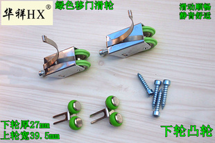 重型移门并排双子轮滑轮 推拉门隔断拼格门并排下轮厚27 赠M5扳手