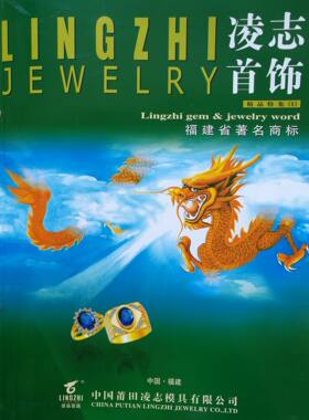 现货凌志金银首饰石膏模具戒指吊坠耳环耳钉链子手镯加工打金模具