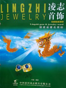 现货凌志金银首饰石膏模具戒指吊坠耳环耳钉链子手镯加工打金模具