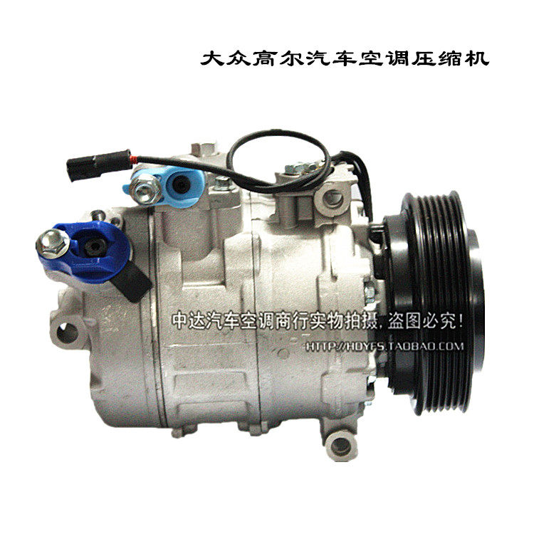特价大众高尔三电汽车空调压缩机 空调泵压缩机压缩泵空调制冷