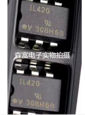 【森富电子】全新原装 IL420 光耦 贴片SOP6 光隔离器 光电耦合