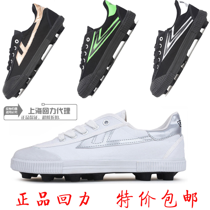 Chaussures de football WARRIOR en toile - Ref 2441561 Image 1