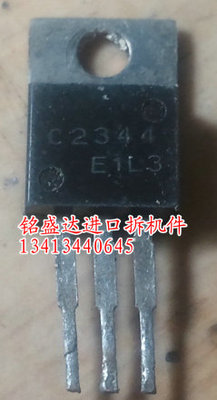 原装进口拆机A1011 C2344 配对管 2SA1011 2SC2344 功放推动管