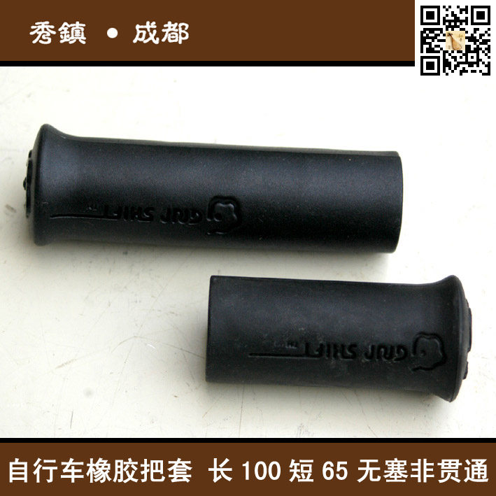 Poignées de vélo - Ref 2347917 Image 1