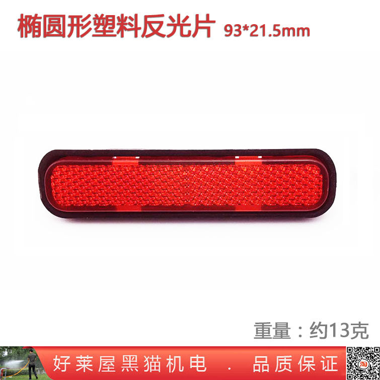 Déco pour vélo - Ref 2281244 Image 1