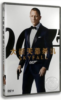 正版电影 007大破天幕杀机DVD 丹尼尔克雷格 空降危机D9 高清碟片