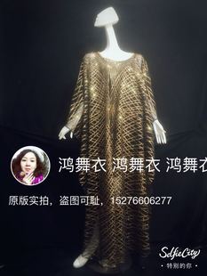 鸿舞衣肚皮舞甩发袍子 390元