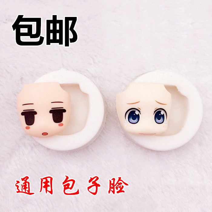 万用包子脸 硅胶脸模超轻粘土软陶翻糖脸部模具Q版脸膜人脸模具