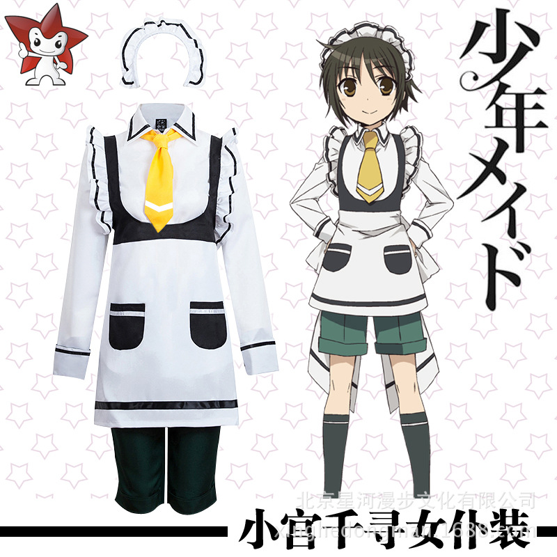 Miyagi Chihiro cosplay costume junior maid animation cos Maid Costume Japanese Maid Costume uniform