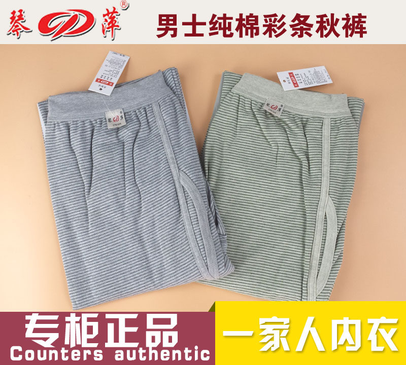 Pantalon collant simple en coton - Ref 755464 Image 1