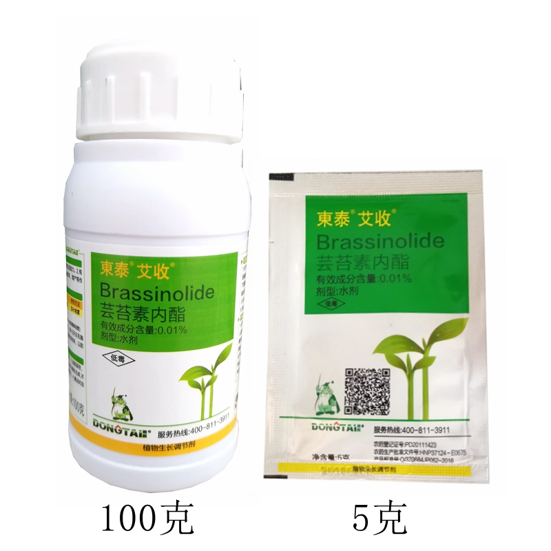 艾收0.01%芸苔素內酯調節生長生長調節劑在類目 農用物資, 農藥, 生長調節劑中 - 來自Buy2taobao.com提供專業的淘寶代購服務