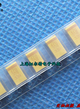 进口贴片钽电容 35V47UF 476V E型7343H 47UF35V 原装现货