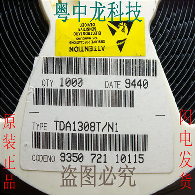 TDA1308T SOP8原装  可直拍
