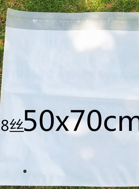 PE低压磨砂袋 大号服装袋 包装袋 PE磨砂自粘袋 8丝50x70cm塑料袋