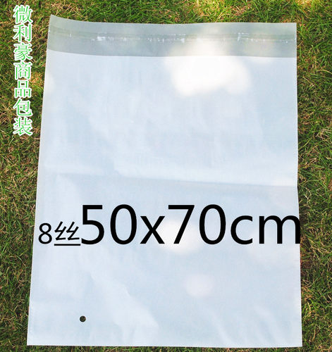 PE低压磨砂自粘袋服装袋塑料袋