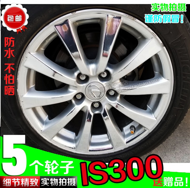 雷克斯萨改装饰划痕修复轮毂贴纸