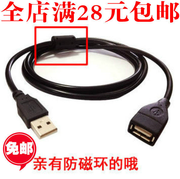 Câble extension USB - Ref 436195 Image 1