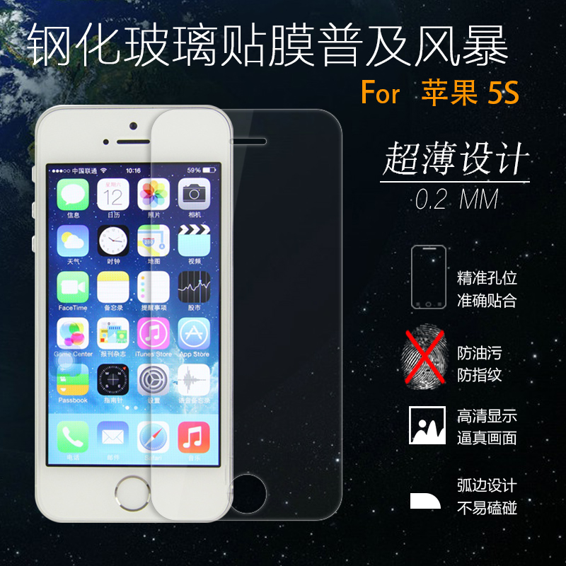 Ƽ¹û4sÆÁ±£ÌùĤiphone4¸Ö»¯²£Á§Ä¤ipone·À±¬¸ßÇåÄ£ihone4±£»¤Ãþpg