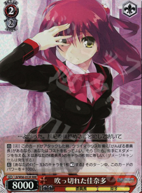 WS 黑白双翼 卡牌 LBEX 吹っ切れた佳奈多 RRR