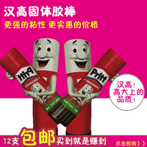 汉高百特固体胶棒PBSE11GC 儿童环保手工胶水50ML 22GC 43GC 32ML