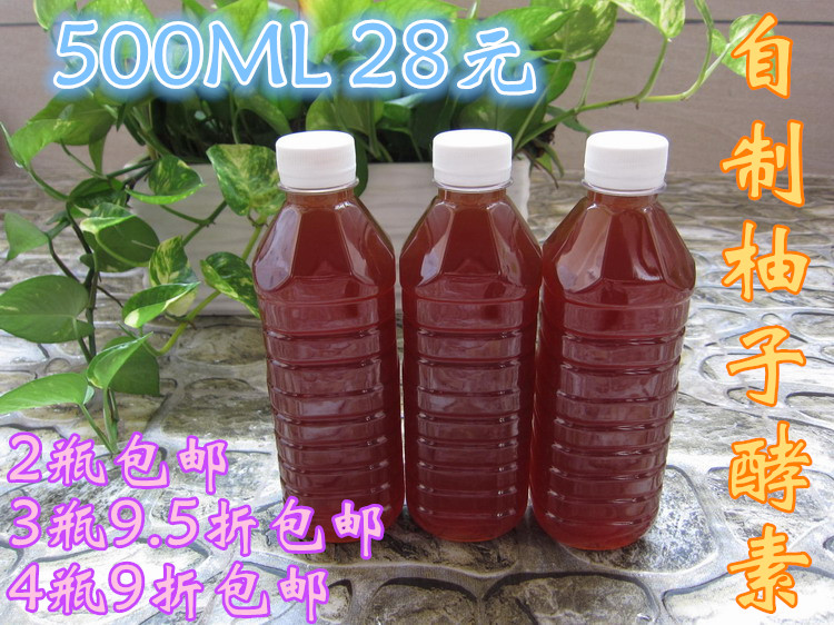 自制柚子酵素红糖发酵 水果酵素原液 非日本台湾酵素粉
