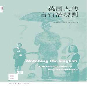 英国人的言行潜规则