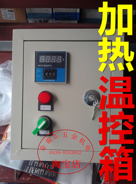 订做加工温度控制箱单相三相26kw 控制模具加热设备 通风冷却设备