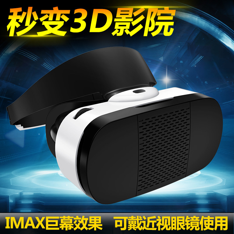 Lunettes VR ou 3D MJ-01 - Ref 1227893 Image 1