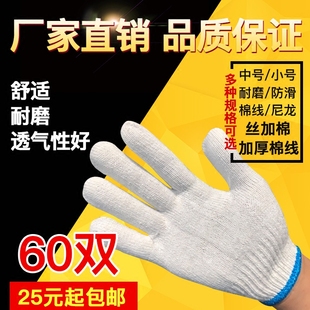 劳保手套工作手套 耐磨厂家直销防护出口棉纱工地修车 包邮 线手套
