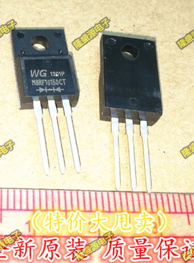 MBRF10150CT SDB10150P MBR10150 肖特基二极管 10A 150V