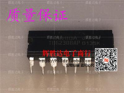 TD62308AP进口  集成电路IC  批量供应!