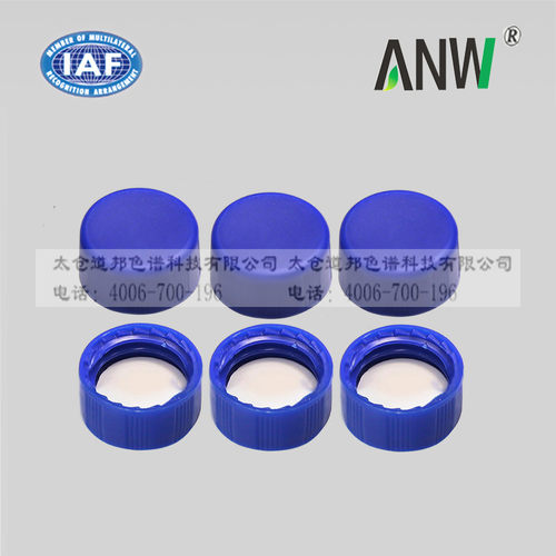 蓝色瓶盖色谱标样保存精油进样瓶