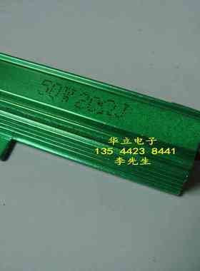 AS-L  铝壳电阻器50W20ΩJ  绿色铝外壳包封 （211027）