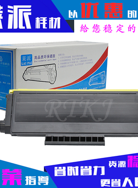 莱派适用兄弟TN3135粉盒3235/DCP8060/8070D/8080DN/8085DN墨粉盒