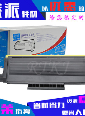 莱派适用兄弟TN3135粉盒3235/DCP8060/8070D/8080DN/8085DN墨粉盒