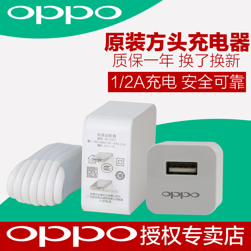 chargeur OPPO pour téléphones OPPO - Ref 1293445 Image 1