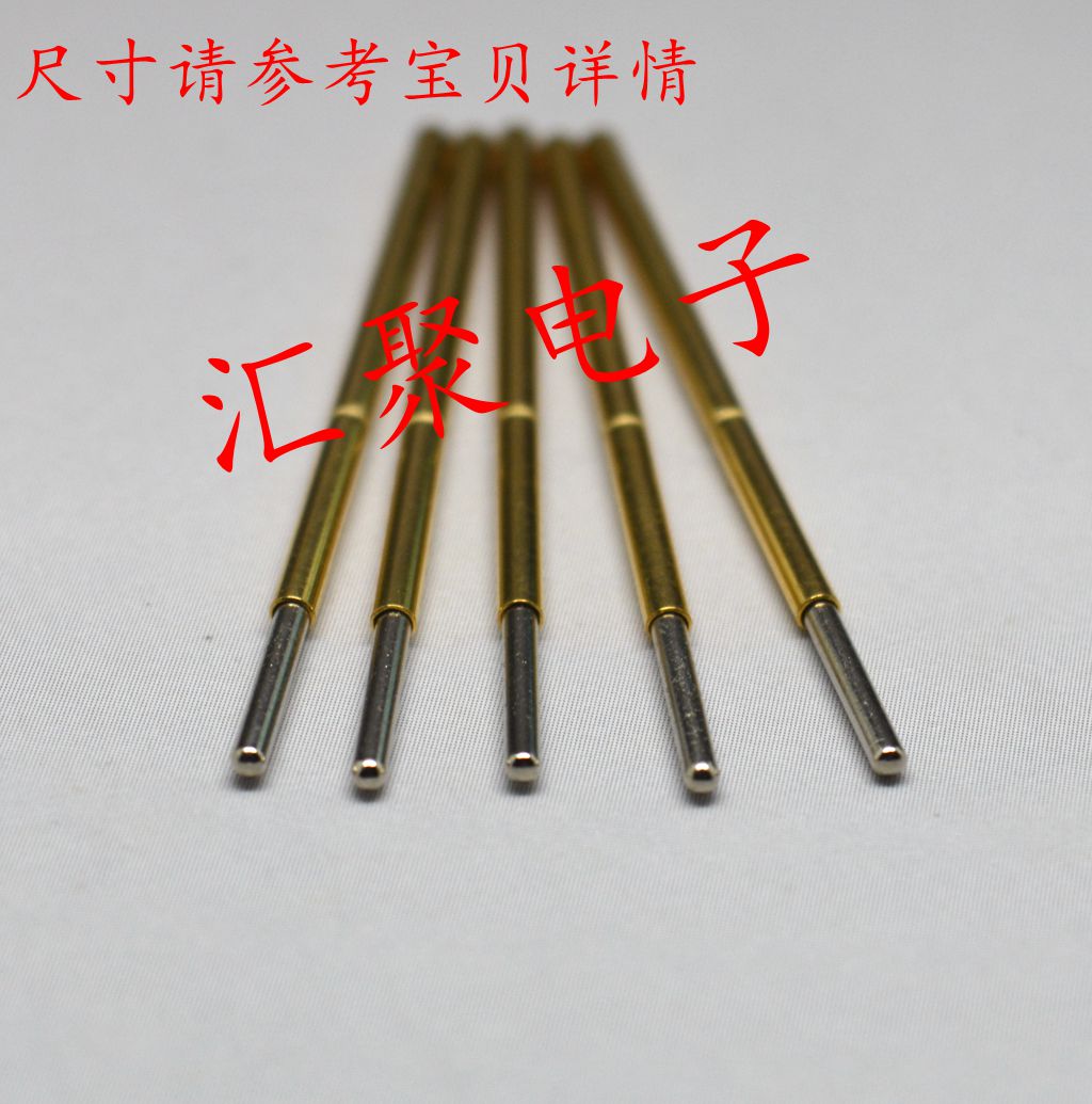 测试针PL50-J1（直上小圆头）0.68mm探针 弹簧针 治具顶针